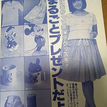 Amazon.co.jp: 河合奈保子 写真集 PART3 スペシャル 近代映画